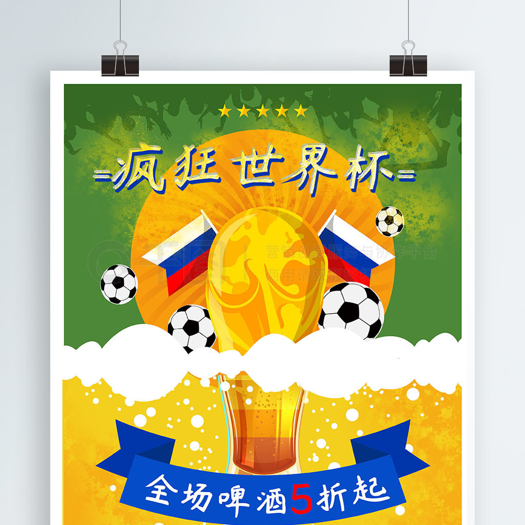 国安未来的